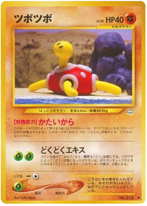 シャックル #40/57