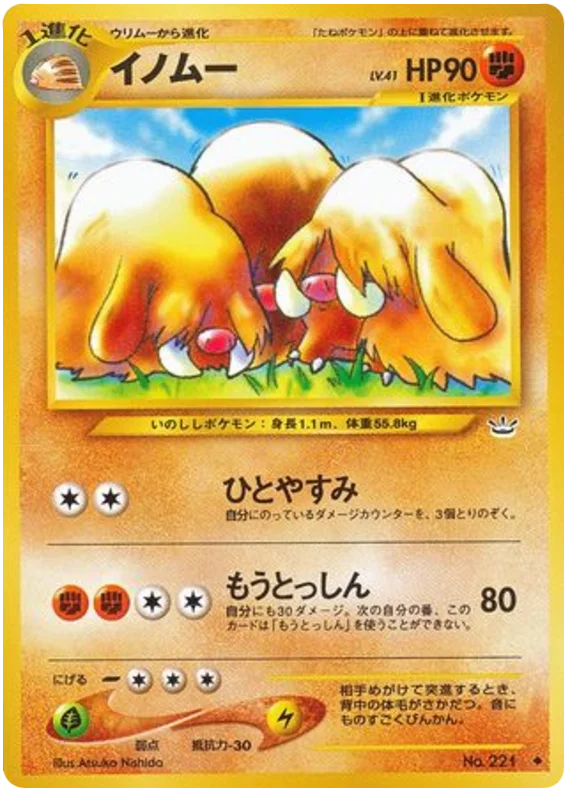 ピロスワイン #41/57
