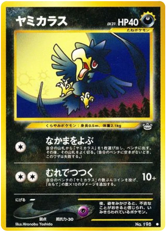 マークロウ #43/57