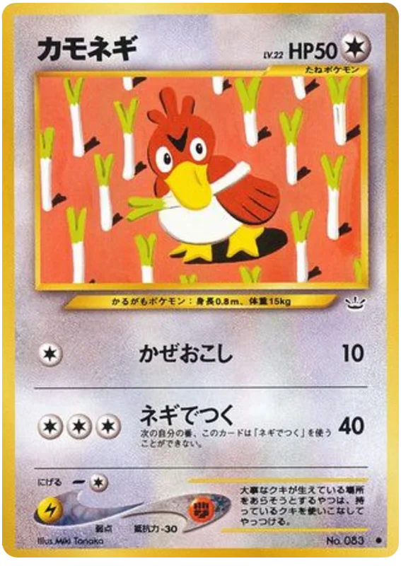 Farfetch'd #46/57