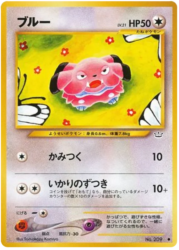 Snubbull #48/57