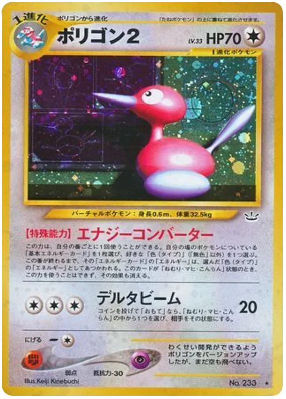 Porygon2 #51/57