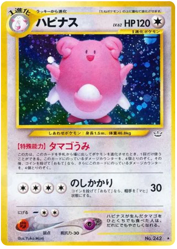 ブリッシー #52/57