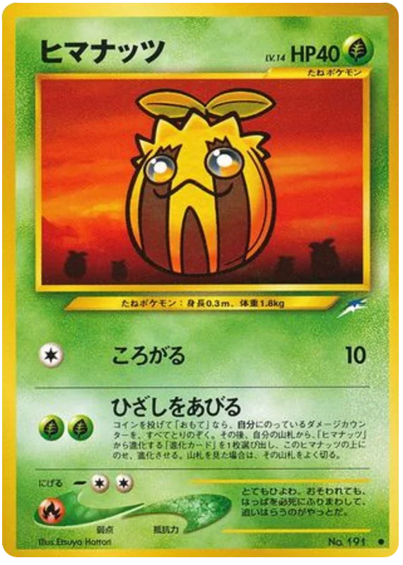 サンカーン #3/113
