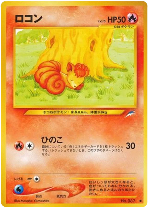 Vulpix #14/113