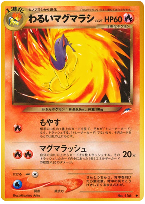 ダークキラバ #20/113