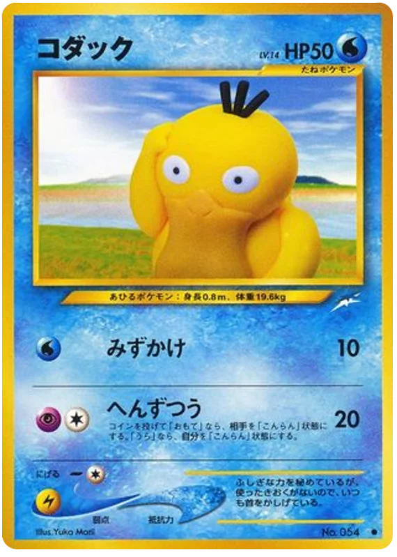Psyduck #26/113