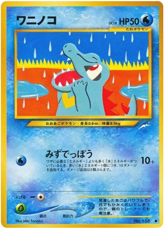 totodile #28/113