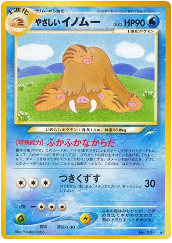 軽いピロスワイン #41/113