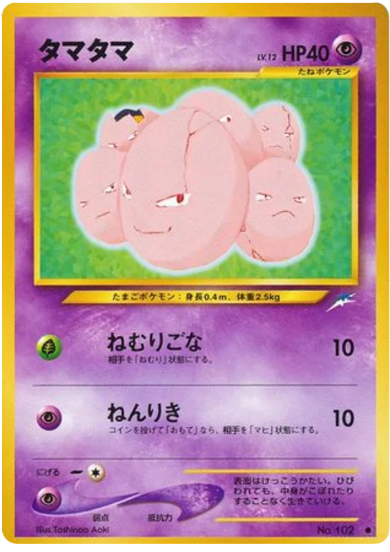 exeggcute #49/113