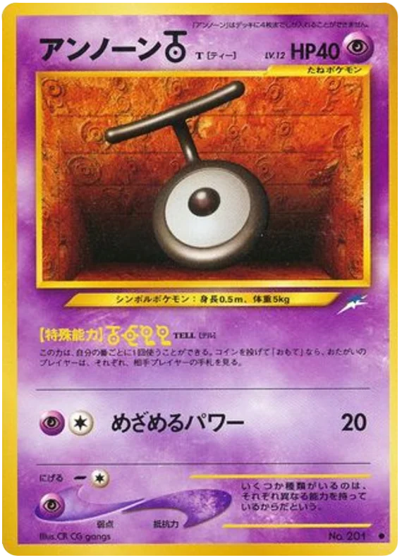 未定のt #52/113