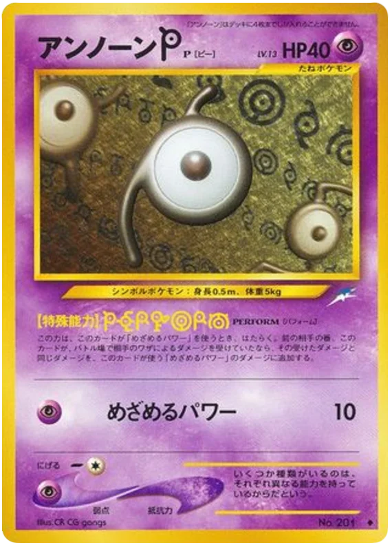 未定のp #58/113