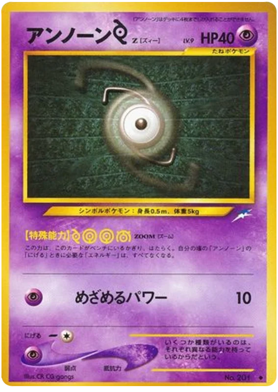 ZなしZ #60/113