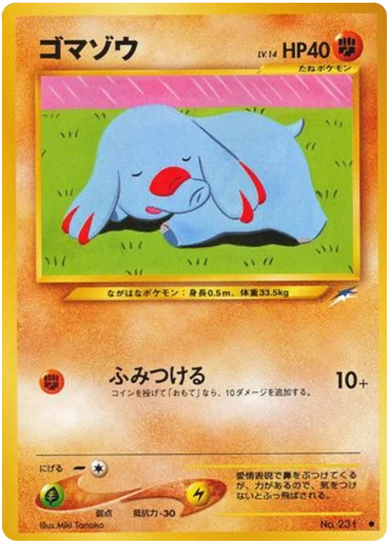 ファンピー #72/113