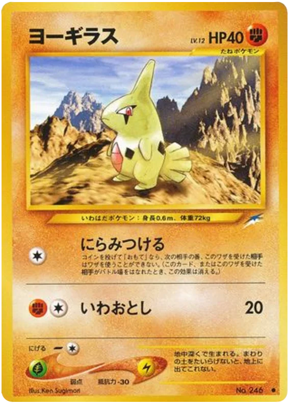 幼虫 #73/113