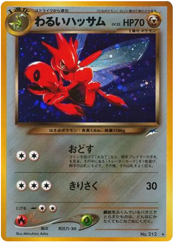 ダークシゾール #83/113