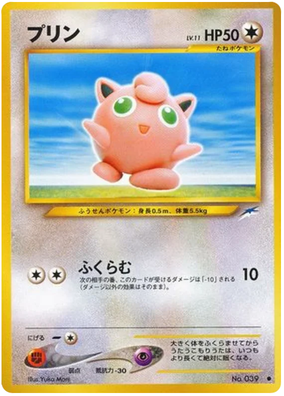 jigglypuff #85/113