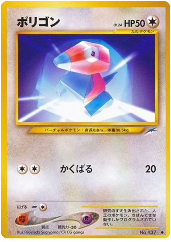 ポリゴン #86/113