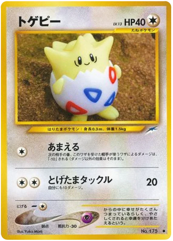 togepi #88/113