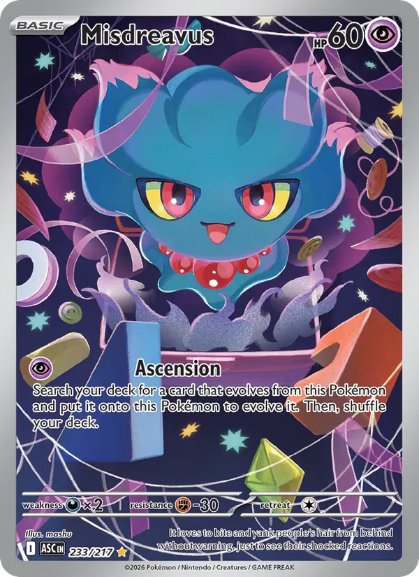Misdreavus #233/217