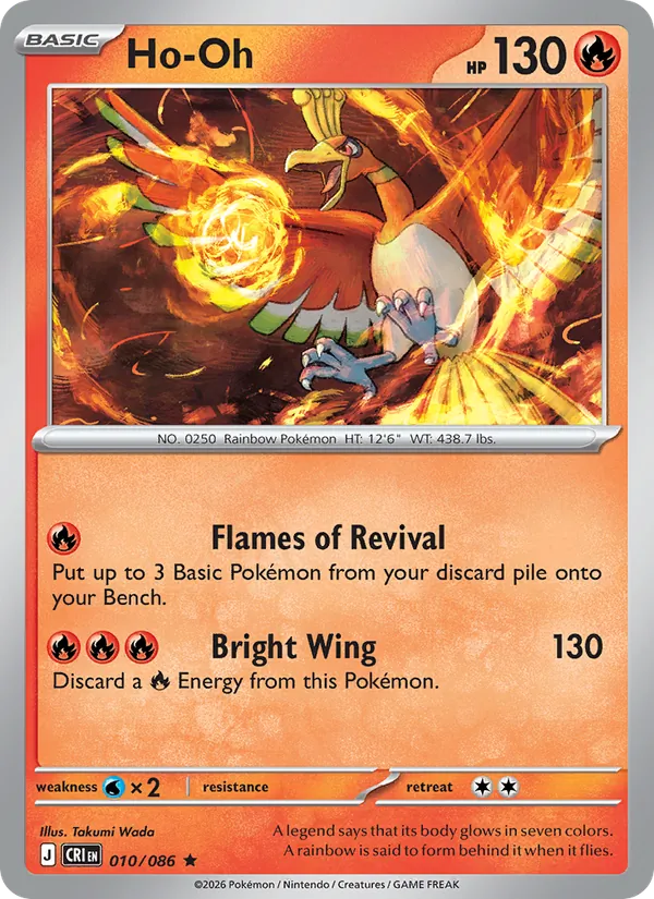 Ho-Oh #10/86