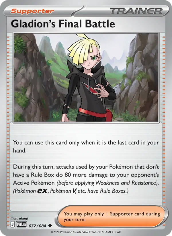 Gladion's Final Battle #77/84