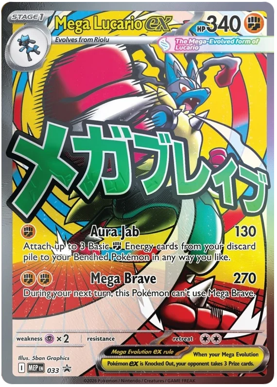 Mega Lucario ex #33