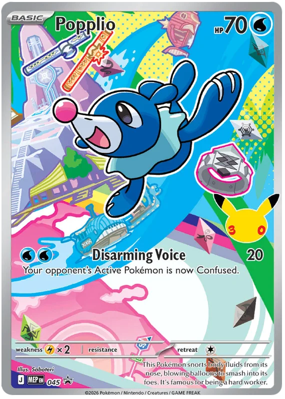 Popplio #45