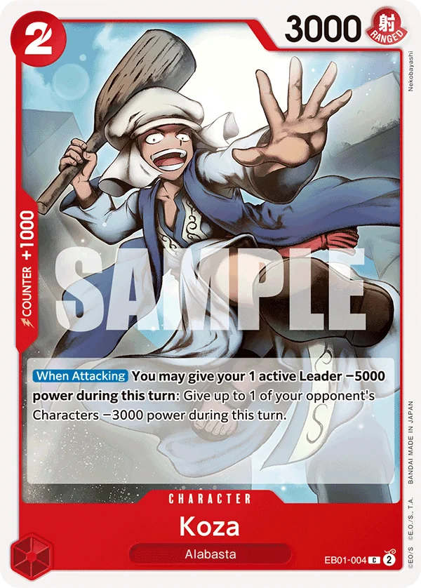 Koza, Extra Booster: Memorial Collection EB01-004