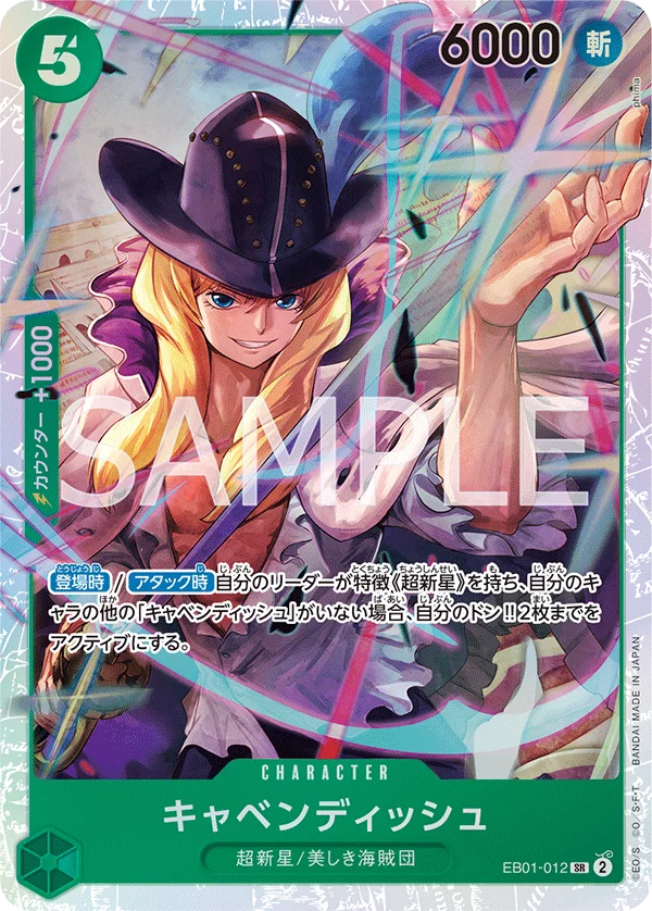 Cavendish, メモリアルコレクション EB01-012