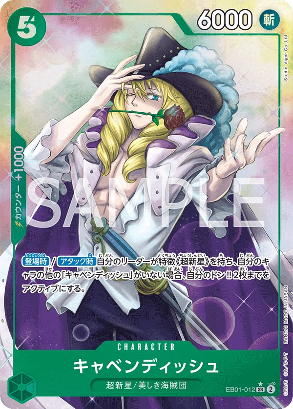 Cavendish, メモリアルコレクション EB01-012