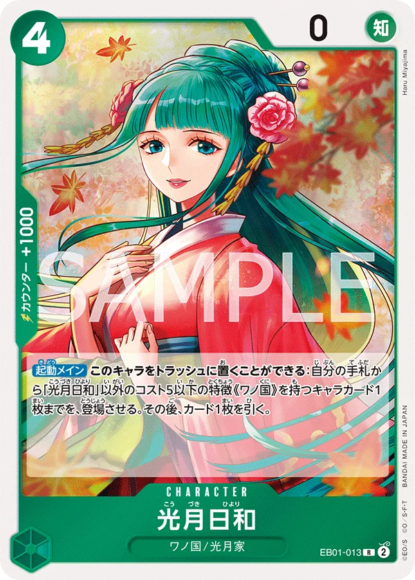Kouzuki Hiyori, メモリアルコレクション EB01-013