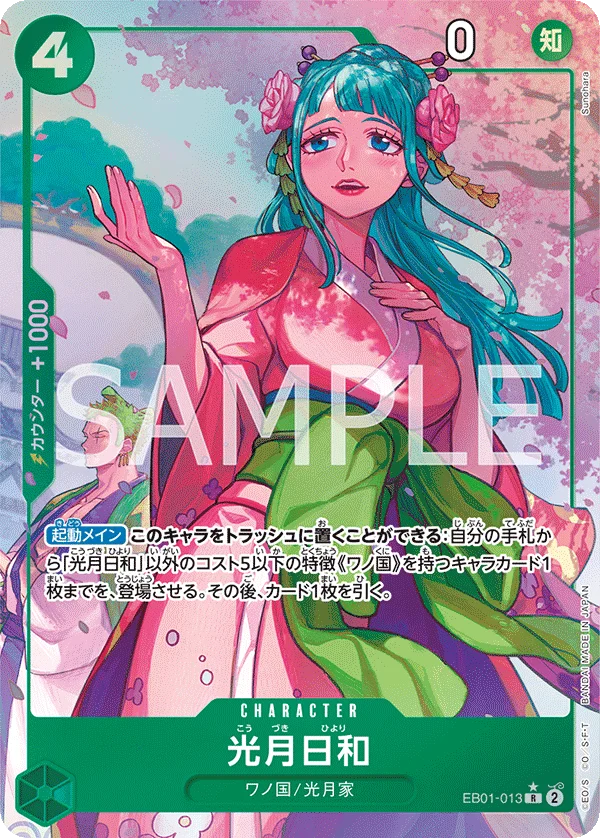 Kouzuki Hiyori, メモリアルコレクション EB01-013