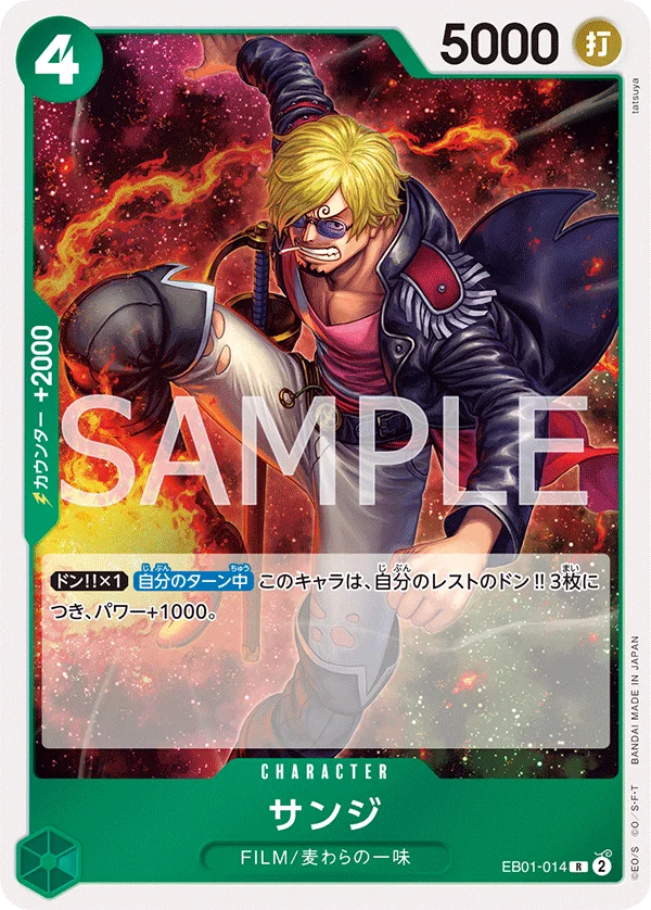 Sanji, メモリアルコレクション EB01-014