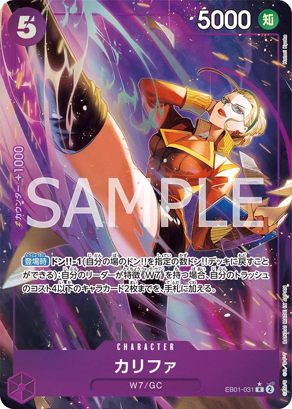 Kalifa, メモリアルコレクション EB01-031