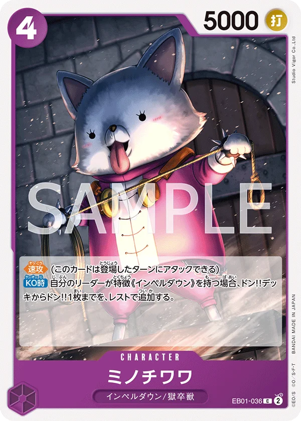 Minochihuahua, メモリアルコレクション EB01-036