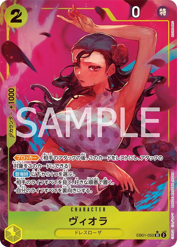 Viola, メモリアルコレクション EB01-052