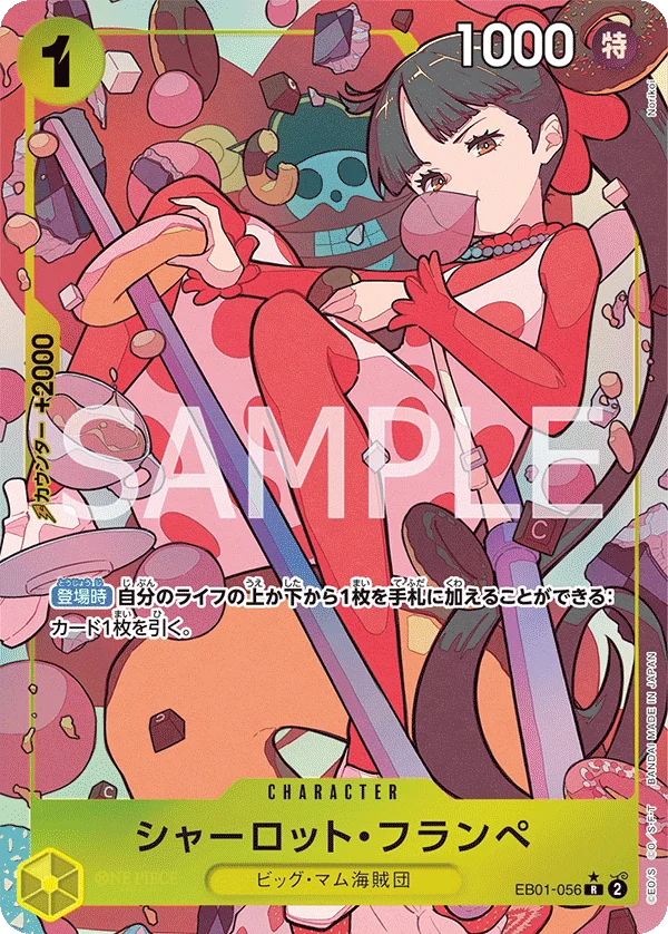 Charlotte Flampe, メモリアルコレクション EB01-056