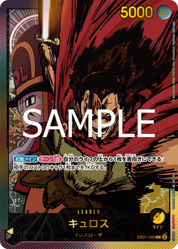 Kyros, Anime 25th collection EB01-040