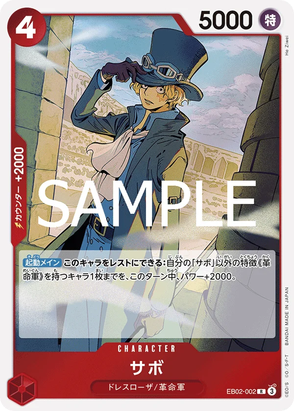 Sabo, Anime 25th collection EB02-002