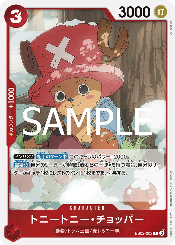 Tony Tony.Chopper, Anime 25th collection EB02-003
