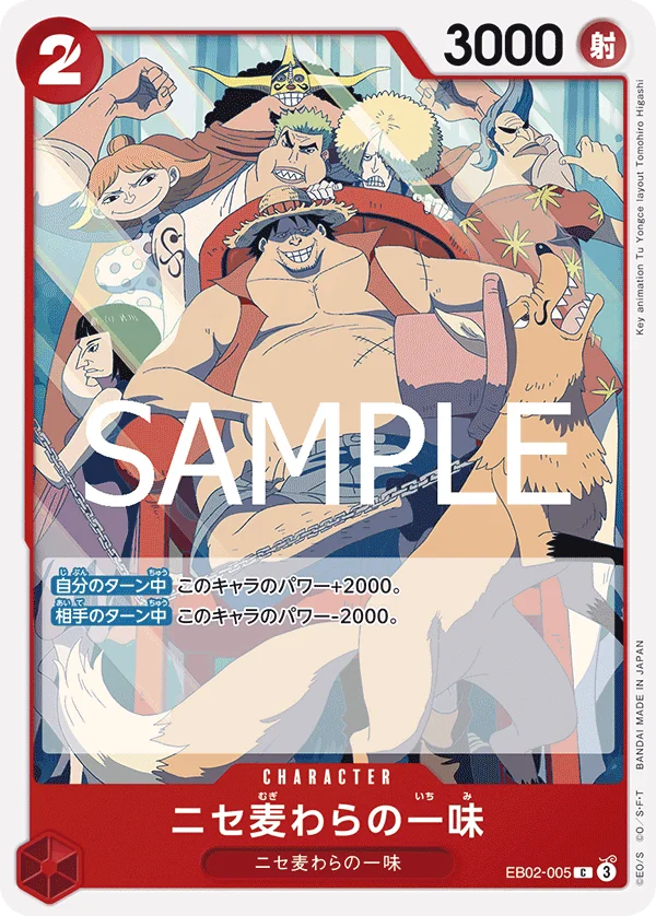 Fake Straw Hat Crew, Anime 25th collection EB02-005
