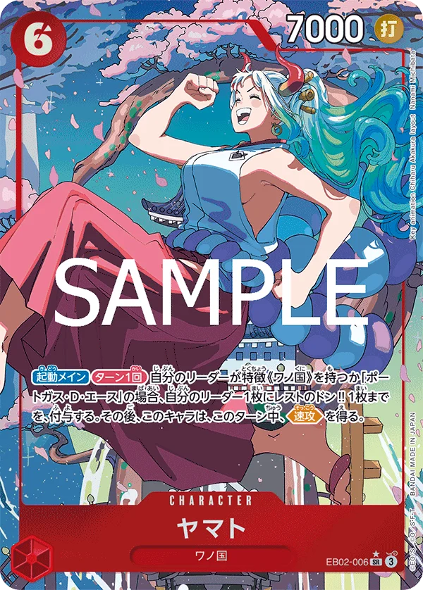 Yamato, Anime 25th collection EB02-006