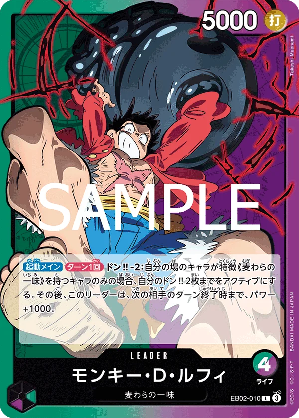 Monkey.D.Luffy, Anime 25th collection EB02-010
