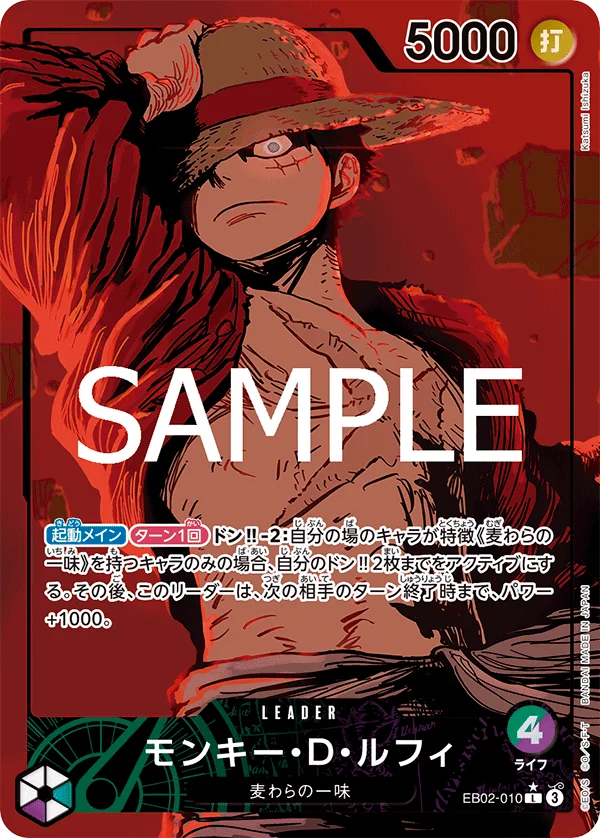 Monkey.D.Luffy, Anime 25th collection EB02-010