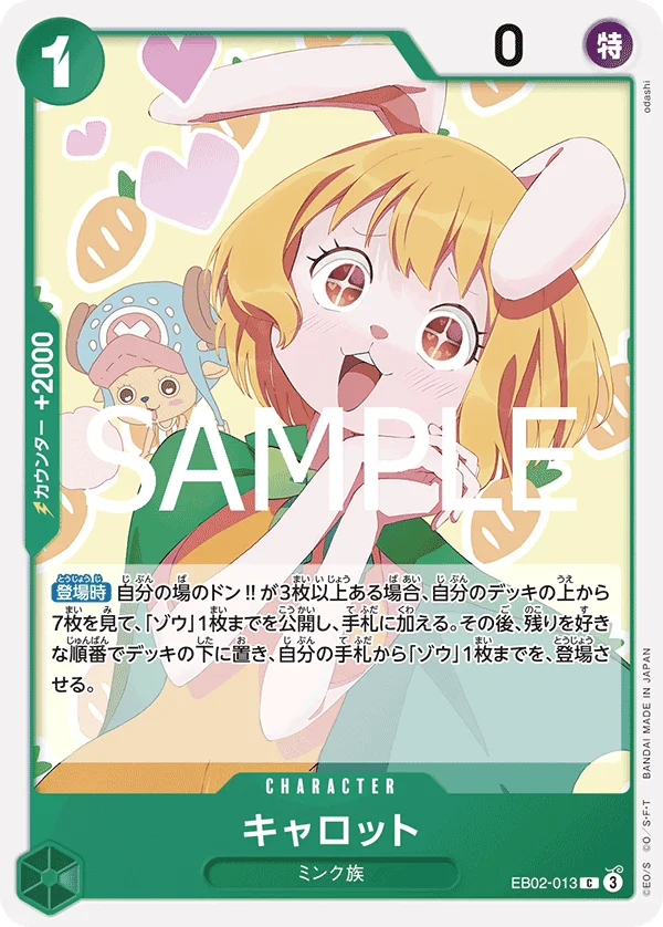 Carrot, Anime 25th collection EB02-013