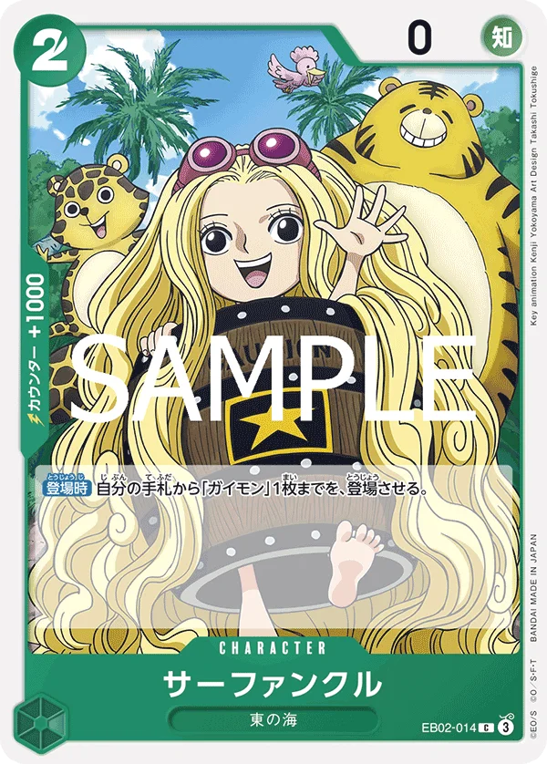 Sarfunkel, Anime 25th collection EB02-014