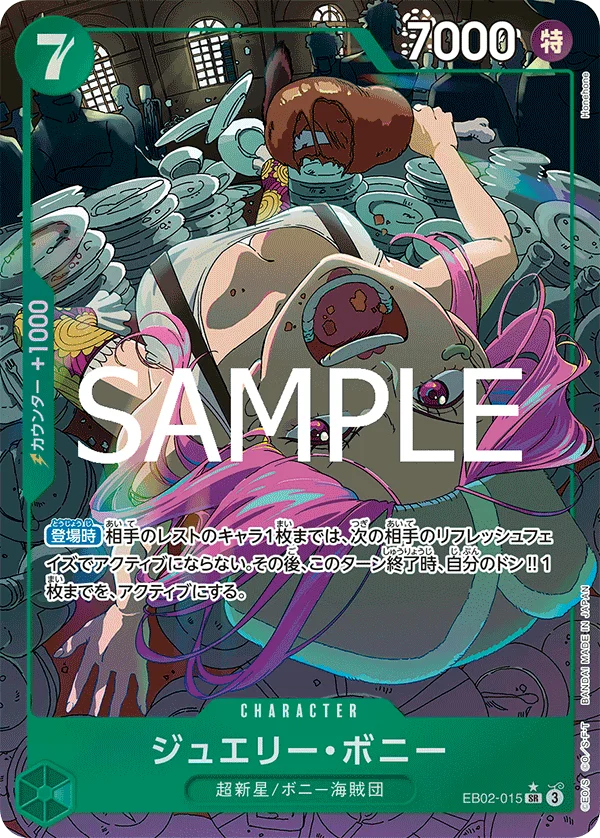 Jewelry Bonney, Anime 25th collection EB02-015