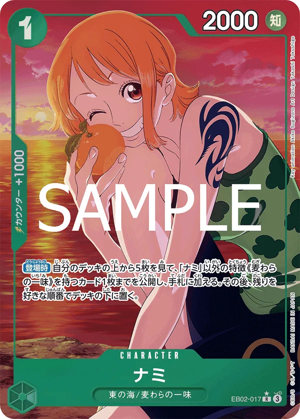 Nami, Anime 25th collection EB02-017