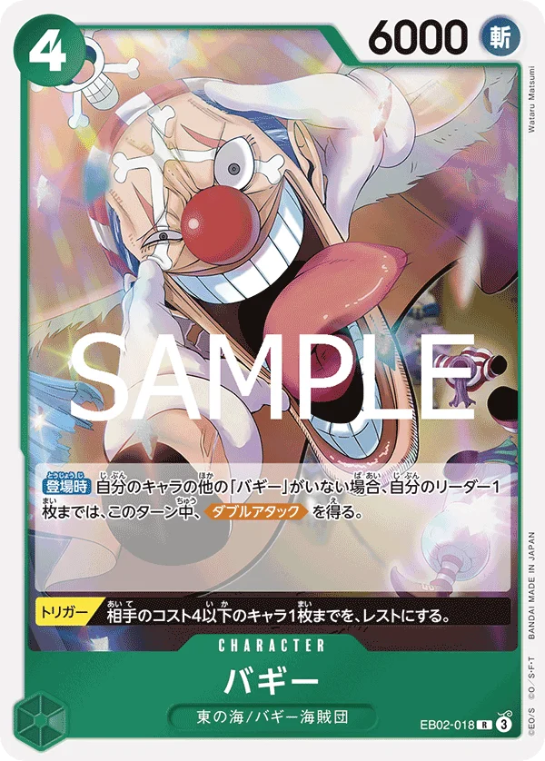 Buggy, Anime 25th collection EB02-018